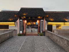 -鲁镇
