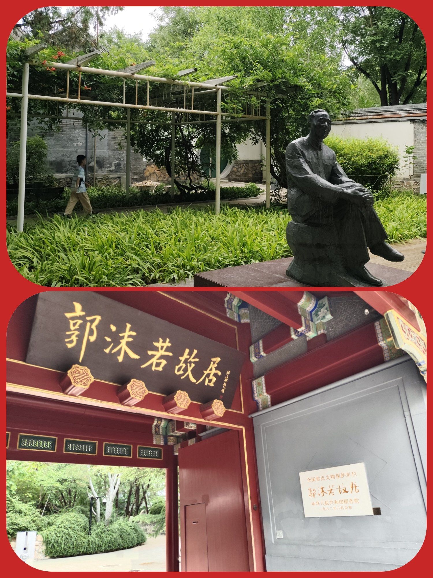 打卡郭沫若故居,尽览郭老在诸多领域的卓越成就