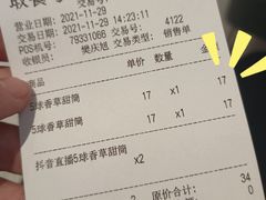 -DQ·蛋糕·冰淇淋(万达店)