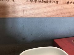 -九府羊·鲜羊火锅·烤串(新华路店)