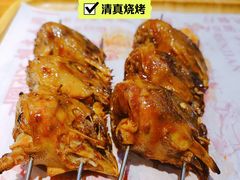 -老白清真烧烤(锦州旗舰店)