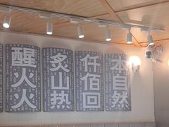 -火山屋台(新街口店)