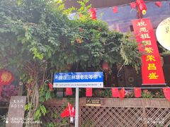 -三林塘老街