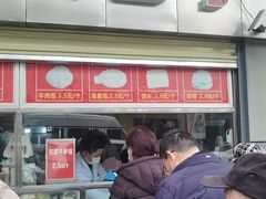 -袁大头包子(光华路店)