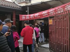 -张家油条