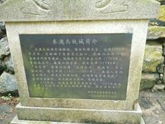 -东澳岛