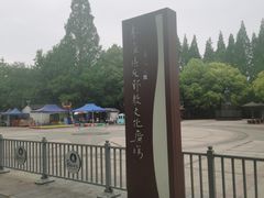 -郑和公园