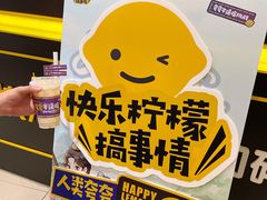 -快乐柠檬happylemon(日月光店)