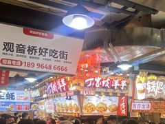 -丁家坡洋芋·观音桥好吃街A区(全国总店)