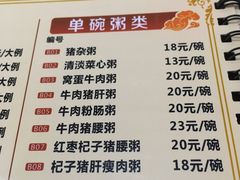 菜单-南记食粥坊·宵夜大排档(莲花总店)