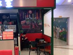 门面-大通冰室(重庆财富购物中心店)