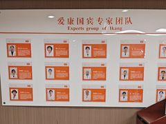 -爱康国宾体检中心(五角场万达广场分院)