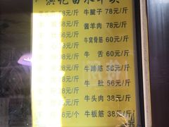 -洪记白水羊头(天坛店)