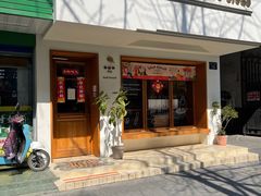 门面-慢熟面包店bud bread(孩儿巷店)