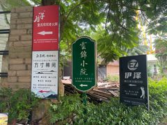 -万绿园