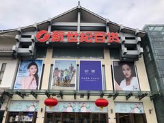 -沃尔玛超市(人民广场店)