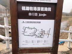 -大连铭湖国际观光牧场