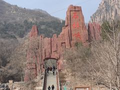 -京东石林峡风景区
