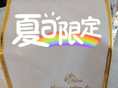 -顿享蛋糕(白堤路店)