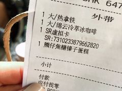 账单-星巴克(红房子店)