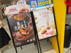-大家乐(广州荔湾领展广场店)
