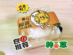 -泽田本家·铜锣烧(美罗城店)