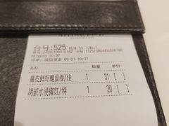 -虾饺妹·酒家(金碧店)