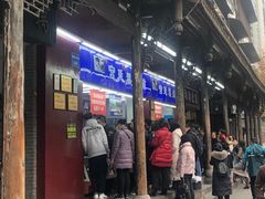 门面-闻酥园(大慈寺店)