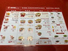 -喜家德虾仁水饺(景枫中心店)