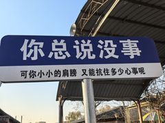 -河北村民俗体验园