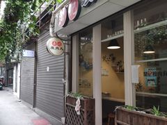 门面-鼎记瘦肉丸(寺后路店)