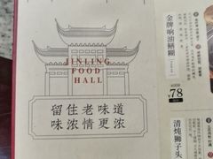 -南京大牌档(富力海珠城店)