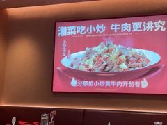 -辣可可·小炒黄牛肉(望京凯德MALL店)