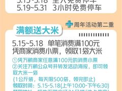 -恒生万鹂广场(唐镇店)