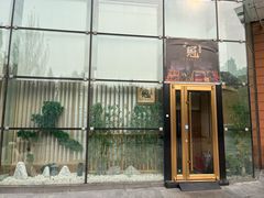 -鮨冠OMAKASE食べ放题(北京首店)