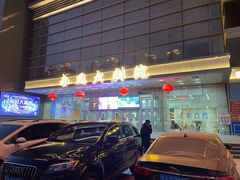 -南风大剧院莎梦二人转剧场
