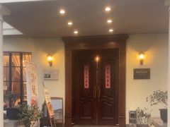 -老洋房花园饭店(绍兴路店)