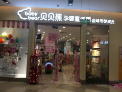 门面-贝贝熊(武汉印象城店)