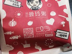 -曼玲粥店(五光食色美食城店)