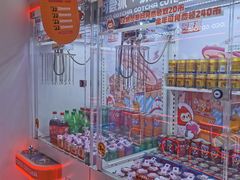 -可爱抓 COCO  GOTCHA(天津鹏欣水游城店)