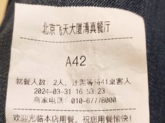 -飞天食府(飞天大厦店)