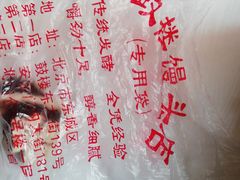 -天泽祥·鼓楼馒头(鼓楼店)