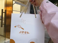 -小半有礼(天河南店)