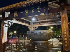 -香麒园·过桥米线·南湖雅宴
