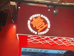 -神府路壹号·海鲜烧烤·砂锅粥·锅物(三坊七巷店)