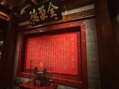 -全聚德(前门店)