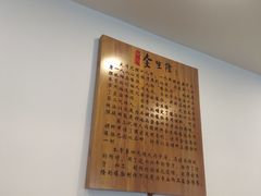 -金生隆(六铺炕店)