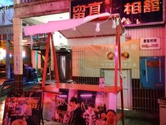 -四十七楼大排档·江湖菜·烧烤