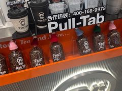 -Pull-Tab拉环咖啡(杭州市上城区来福士中心店)