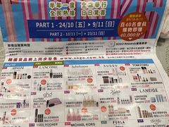 -崇光百货(铜锣湾店)